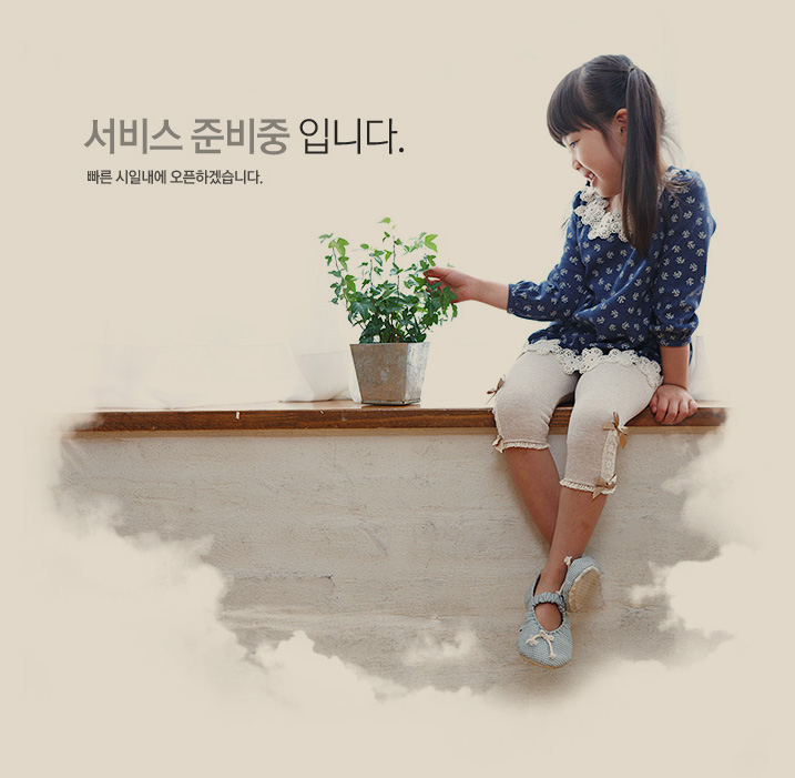 서비스 준비중 입니다.