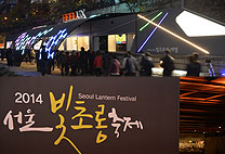 2014 서울빛초롱축제
