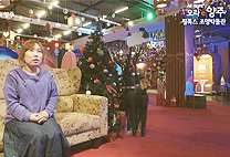 빛돌이의 크리스마스 선물 필룩스 조명박물관