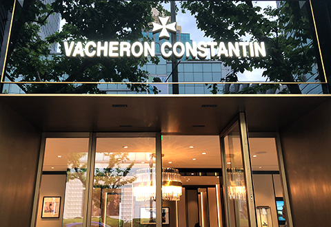 Vacheron Constantin