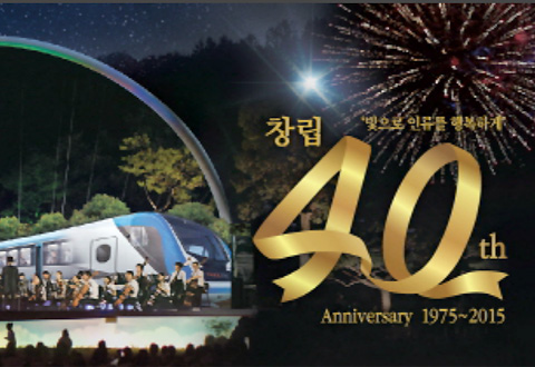 40th Anniversary Lighting Concert