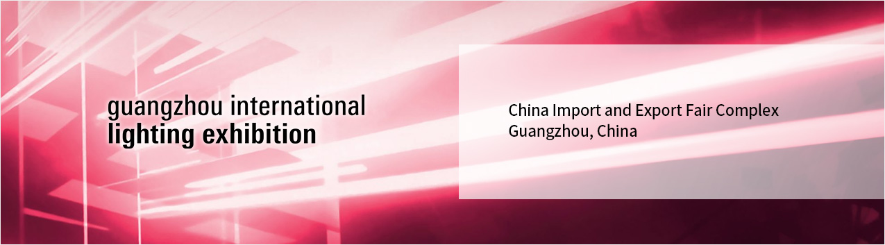 Guangzhou International Lighting Exhibition