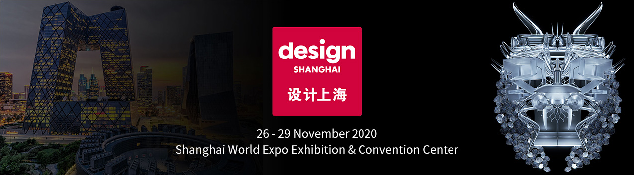 Design Shanghai 2020