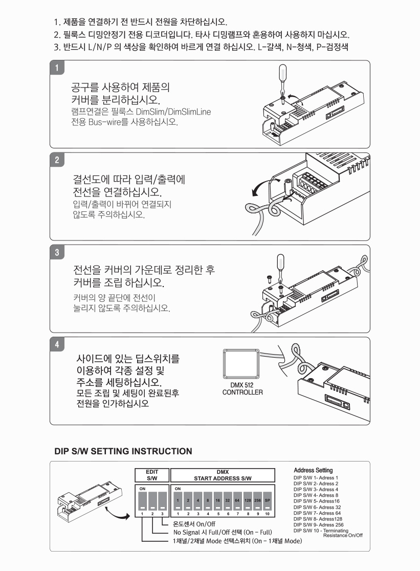 제품설치방법