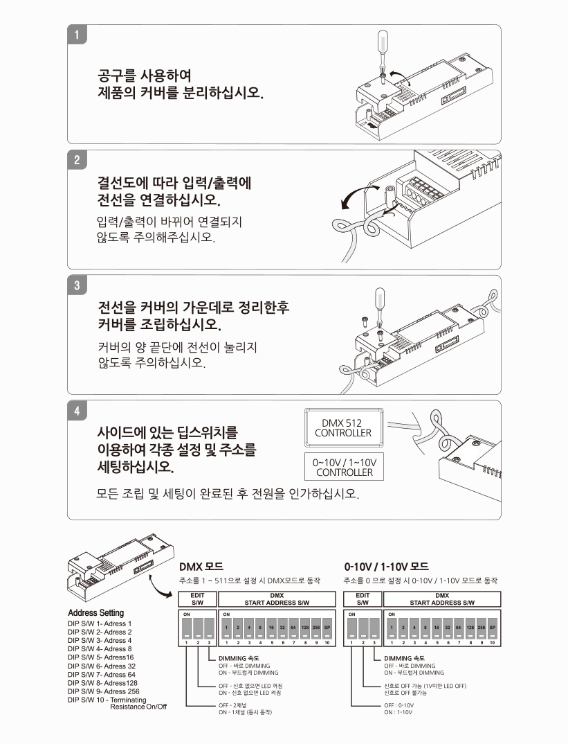 제품설치방법